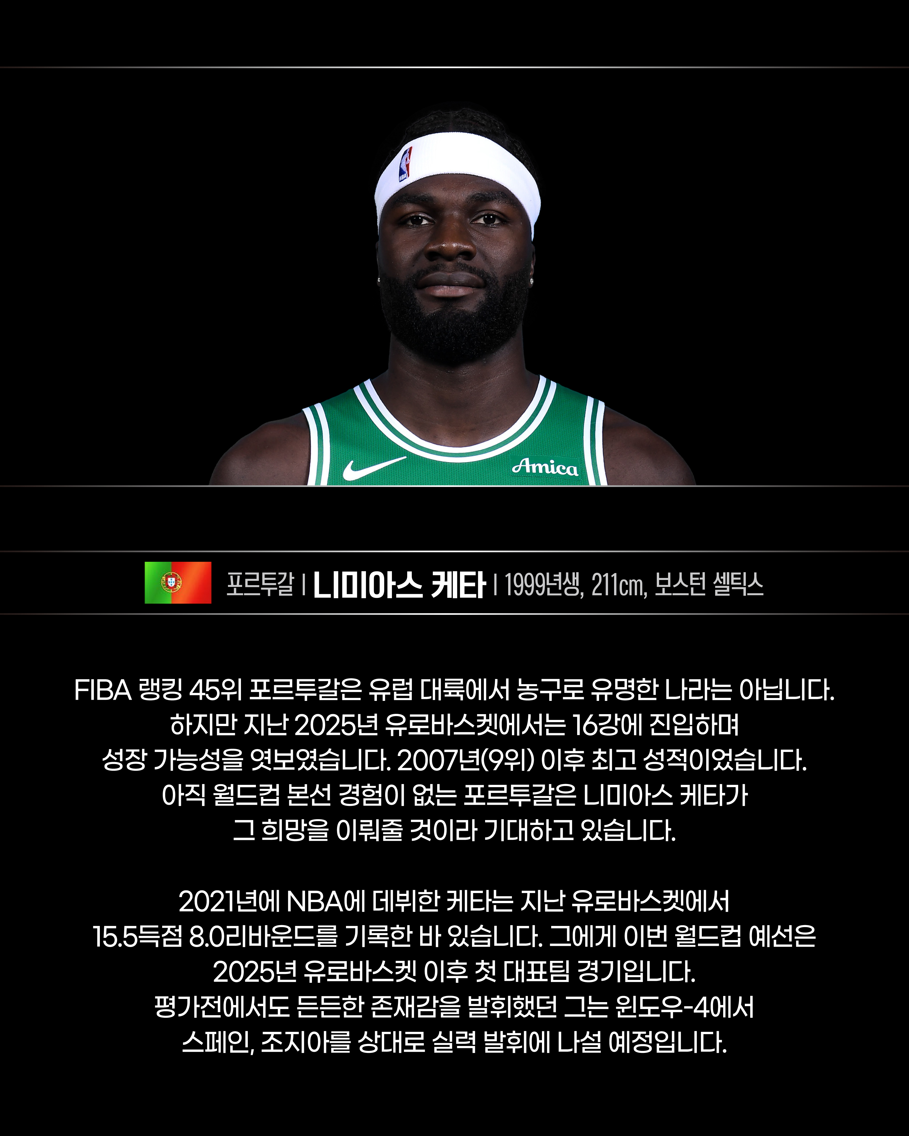 BASKETBALL ISSUE(9).jpg